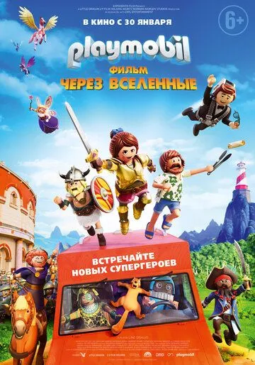Смотреть онлнай Playmobil фильм: Через вселенные (2019) в хорошем качестве
