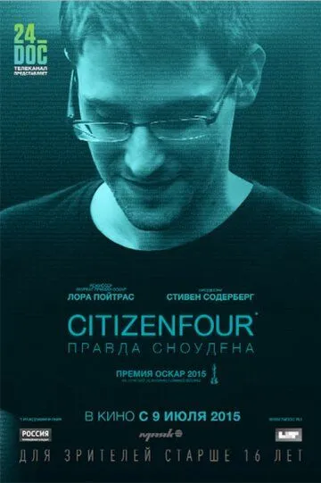 Смотреть онлнай Citizenfour: Правда Сноудена (2014) в хорошем качестве