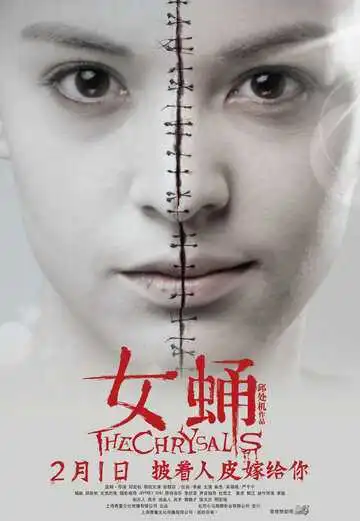 Смотреть онлайн Куколка (2012) в хорошем качестве