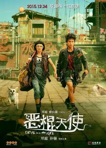 Смотреть онлайн Ангел и Дьявол (2015) в хорошем качестве
