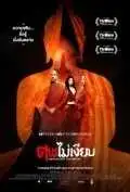 Смотреть онлайн Разум и убийство (2011) в хорошем качестве