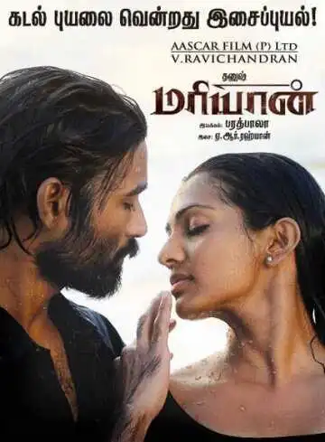 Смотреть онлайн Марьян (2013) в хорошем качестве