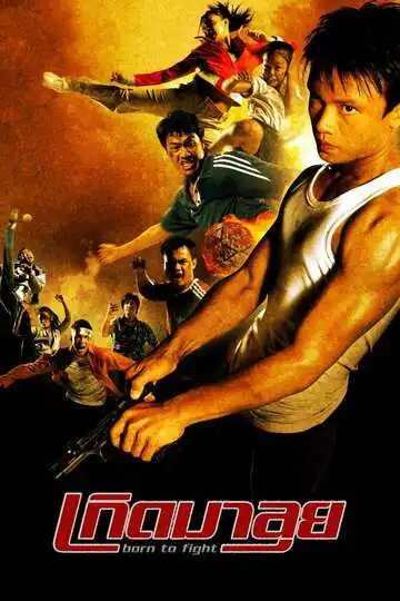 Смотреть онлайн Рожденный сражаться (2004) в хорошем качестве