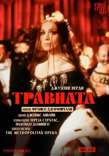 Смотреть онлайн TheatreHD: Дзеффирелли: Травиата (1982) в хорошем качестве
