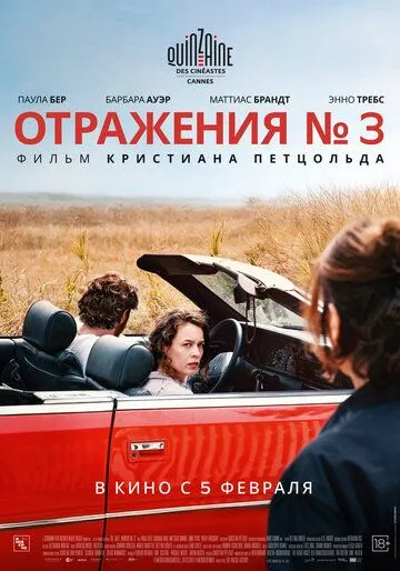 Смотреть онлайн Отражения № 3 (2025) в хорошем качестве